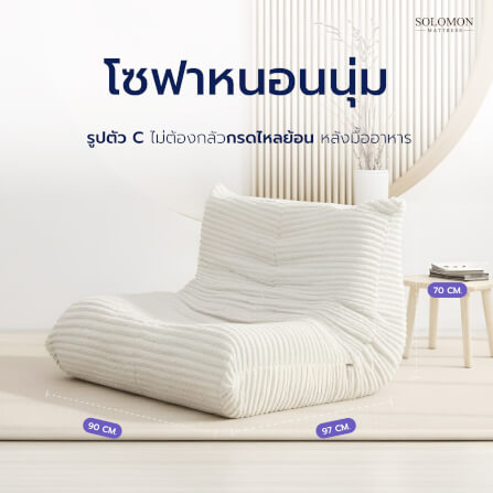 SOLOMON โซฟา โซฟาหนอนนุ่ม รุ่น MORI สีฟ้า_2
